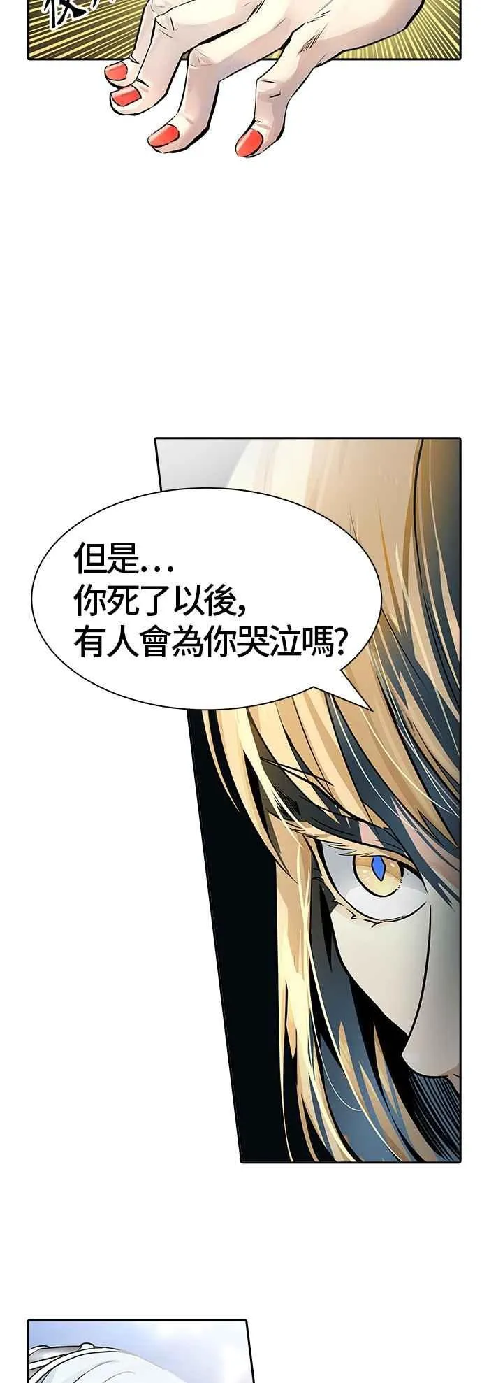 [第3季] 第89话 -黑化 第111页