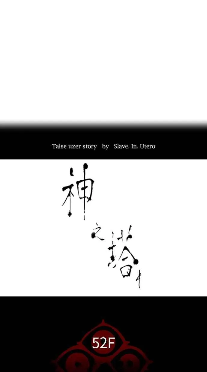 [第3季] 第88话 -黑化 第6页