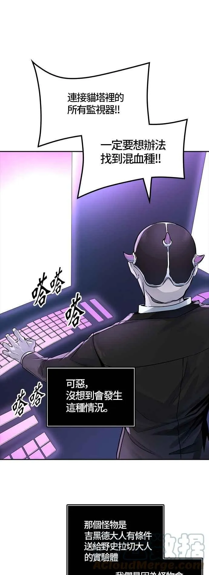 [第3季] 第88话 -黑化 第10页