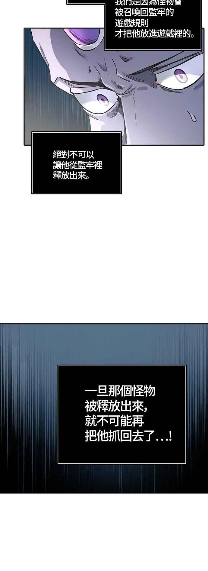 [第3季] 第88话 -黑化 第11页