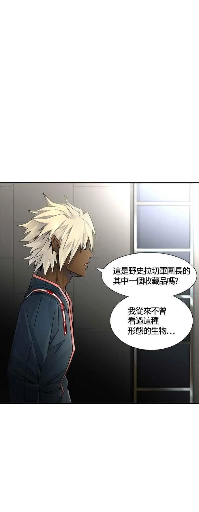 [第3季] 第88话 -黑化 第12页