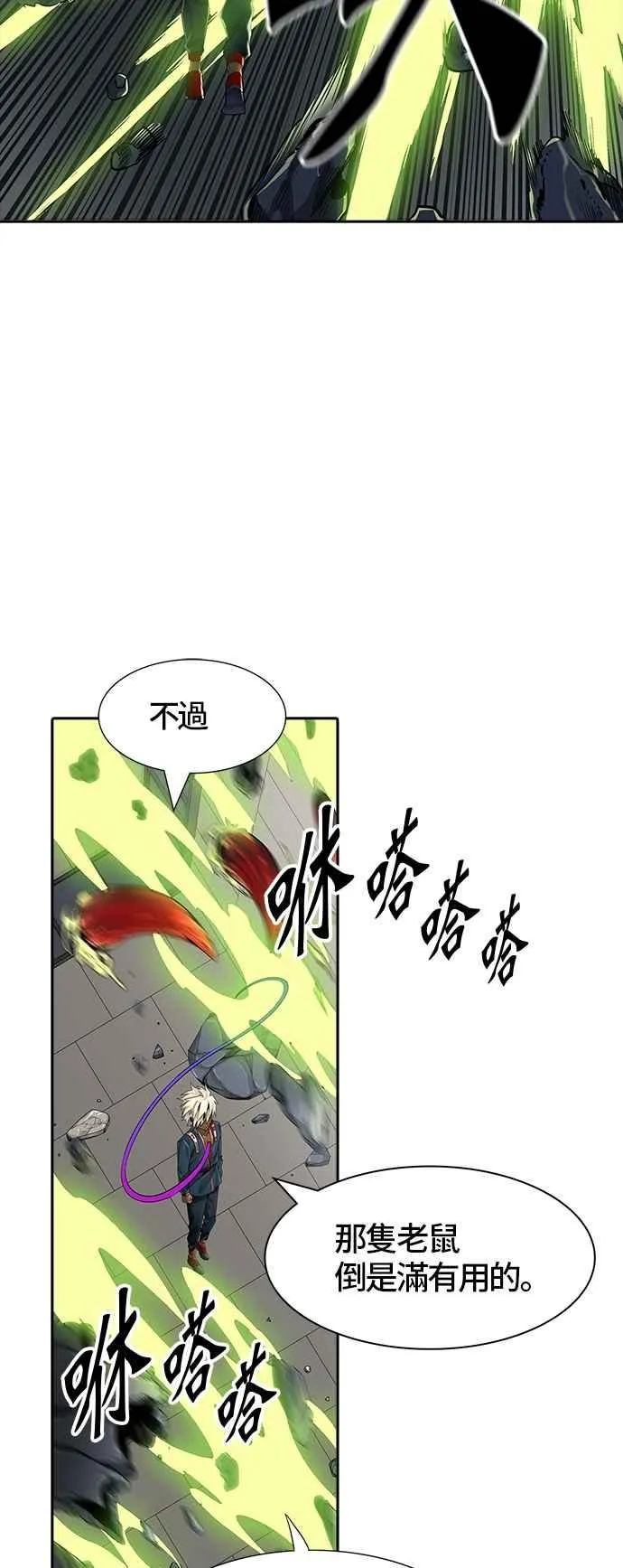 [第3季] 第88话 -黑化 第20页