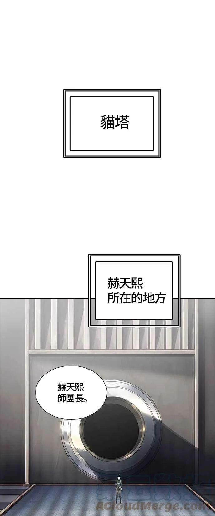 [第3季] 第88话 -黑化 第34页
