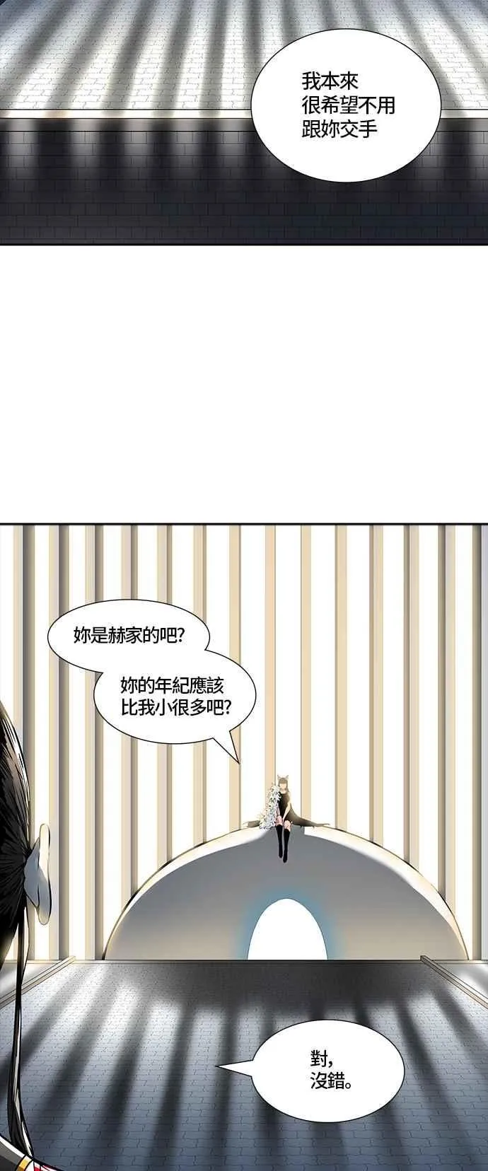 [第3季] 第88话 -黑化 第35页