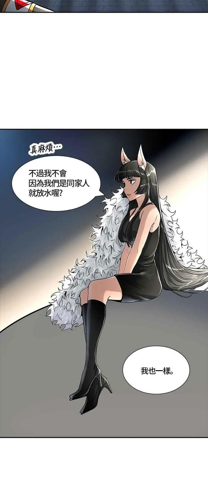 [第3季] 第88话 -黑化 第36页