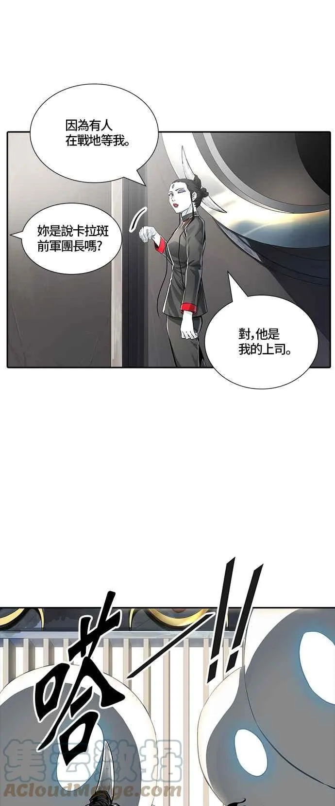 [第3季] 第88话 -黑化 第37页