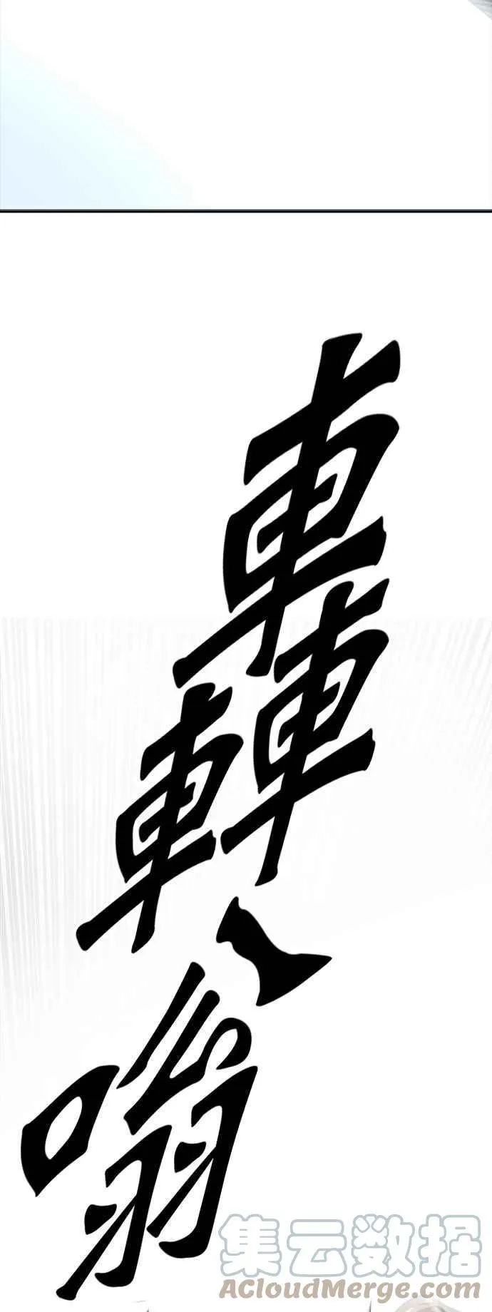 [第3季] 第88话 -黑化 第46页