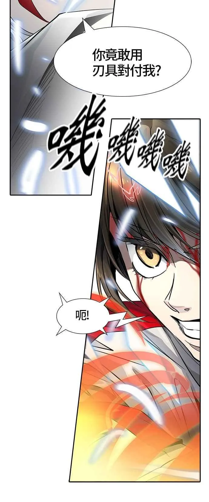 [第3季] 第88话 -黑化 第51页
