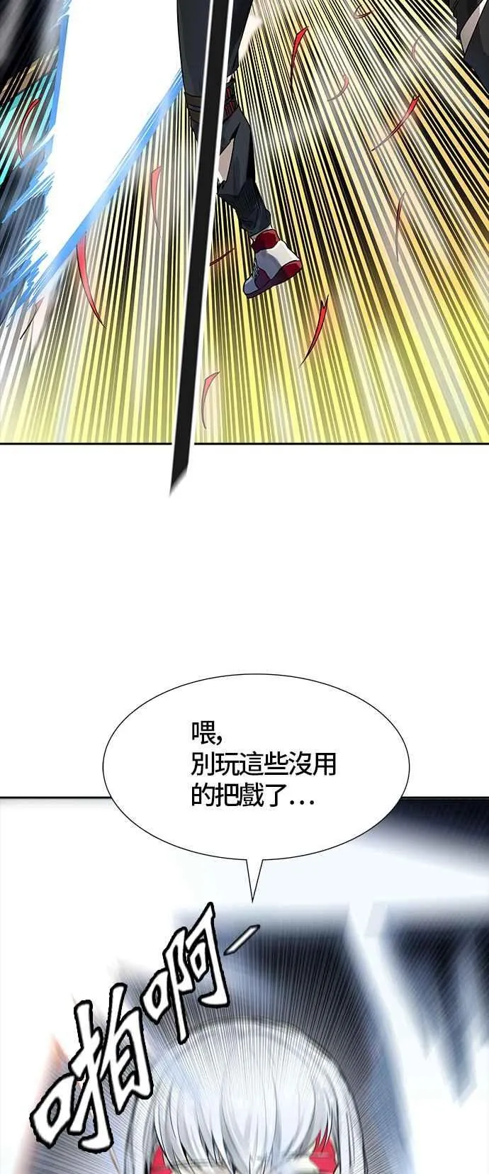 [第3季] 第88话 -黑化 第53页