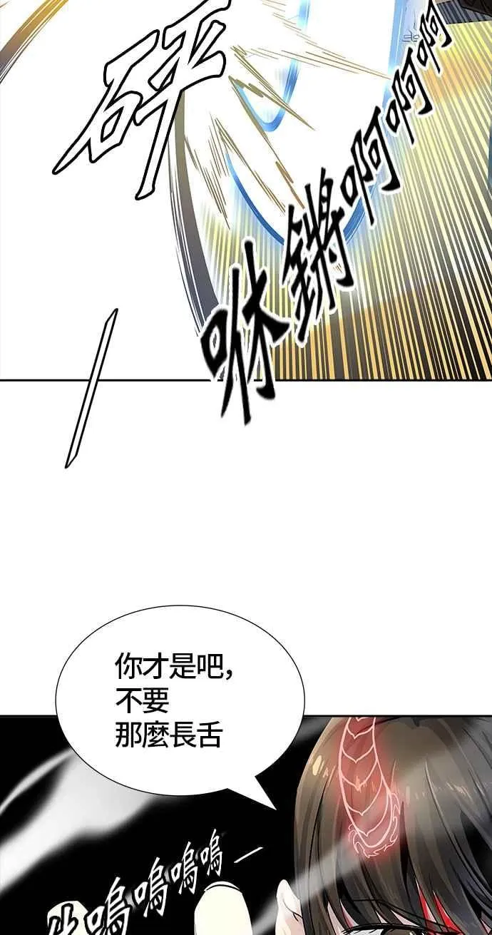 [第3季] 第88话 -黑化 第56页