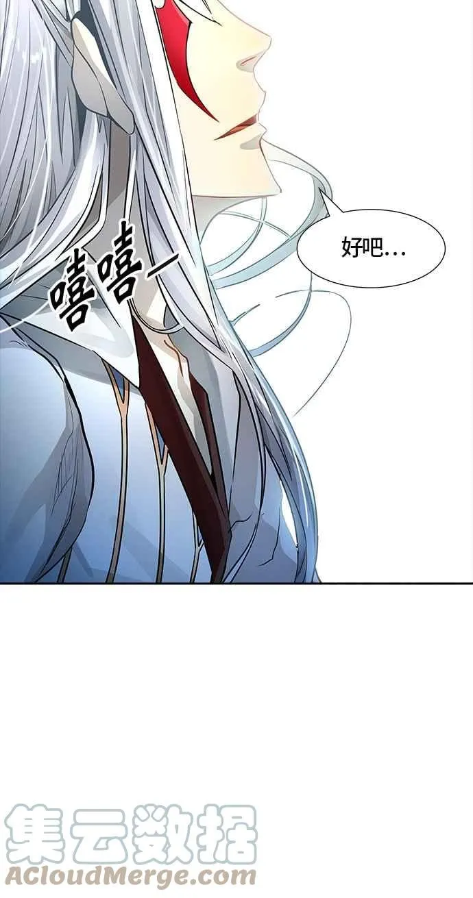 [第3季] 第88话 -黑化 第58页