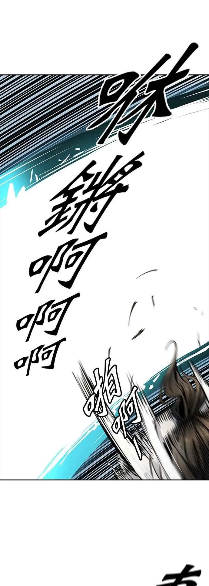[第3季] 第88话 -黑化 第59页