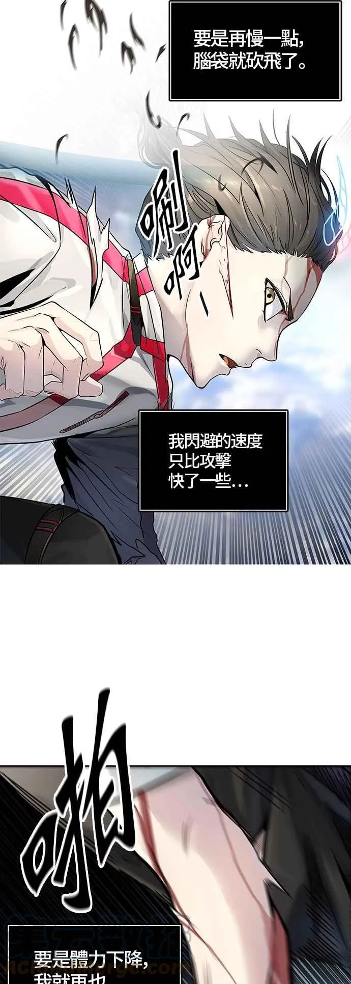 [第3季] 第88话 -黑化 第61页