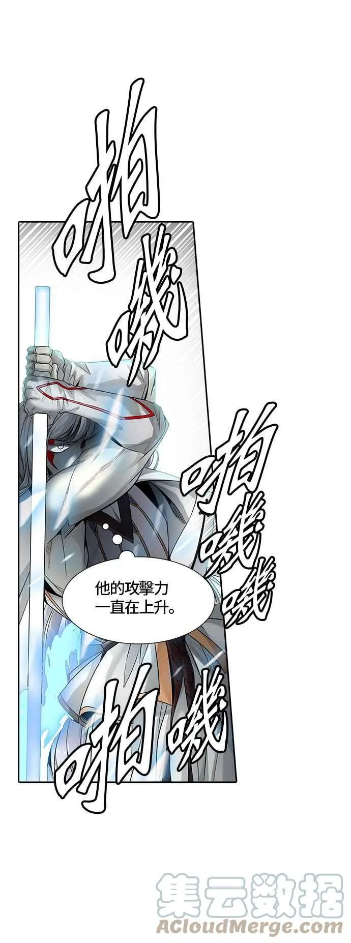 [第3季] 第88话 -黑化 第67页