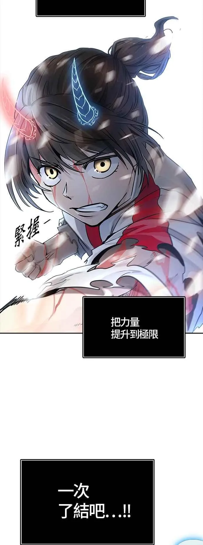 [第3季] 第88话 -黑化 第69页