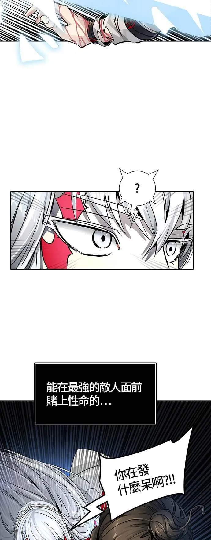 [第3季] 第88话 -黑化 第72页