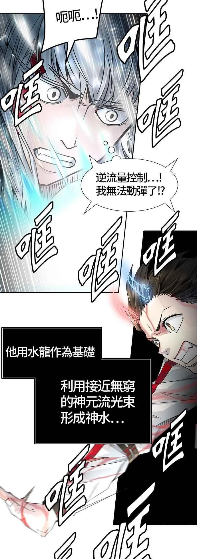[第3季] 第88话 -黑化 第81页