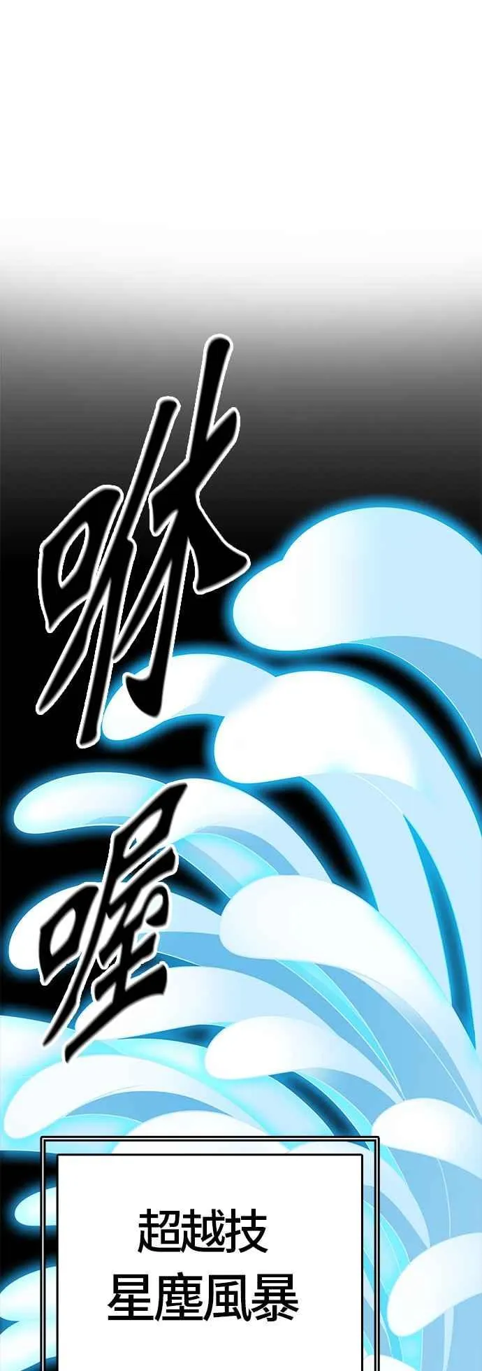 [第3季] 第88话 -黑化 第83页