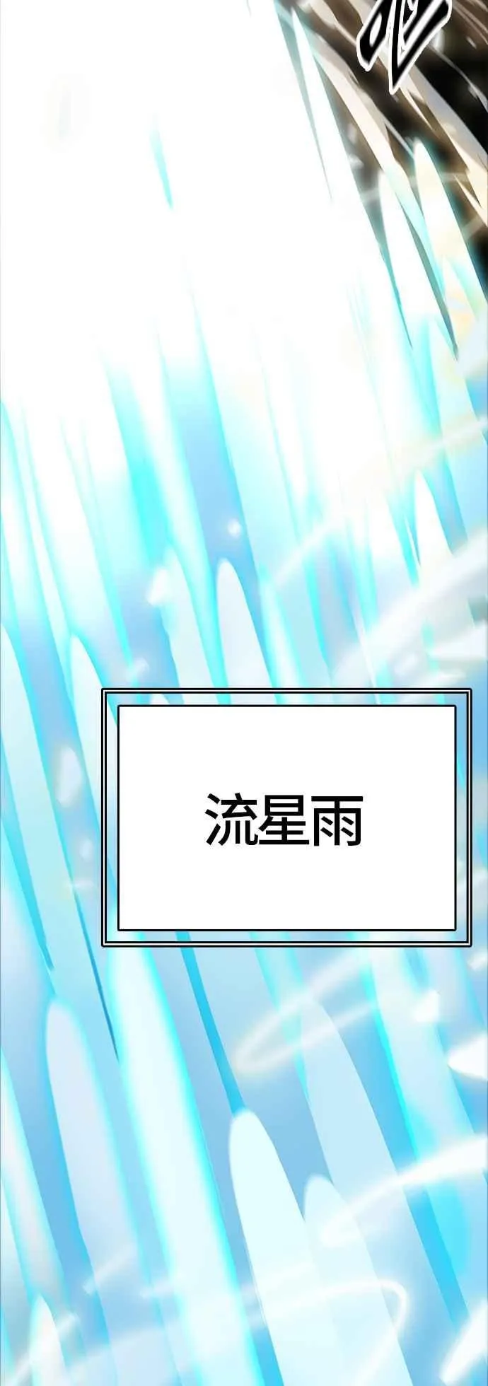 [第3季] 第88话 -黑化 第86页