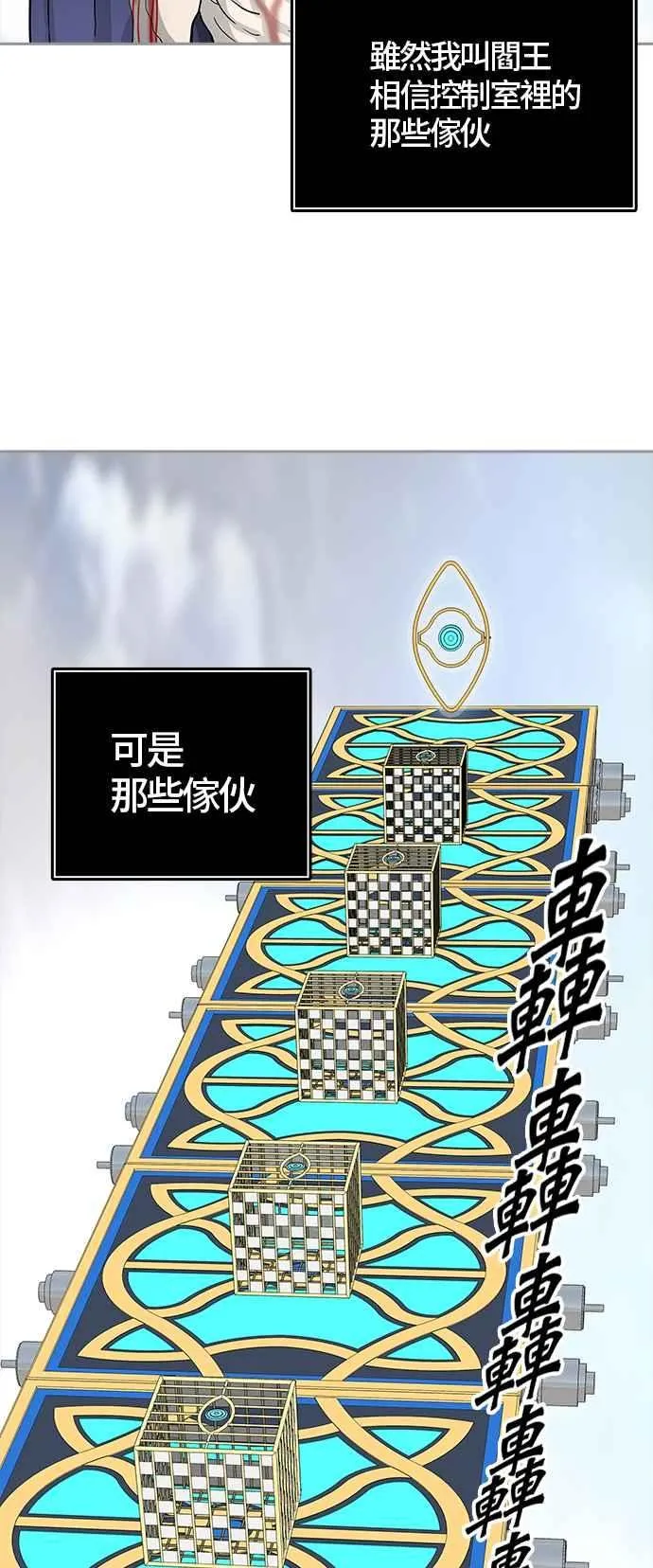 [第3季] 第86话 -黑化 第3页