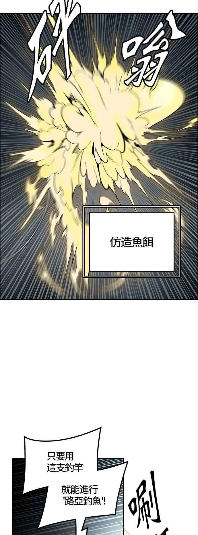 [第3季] 第86话 -黑化 第8页