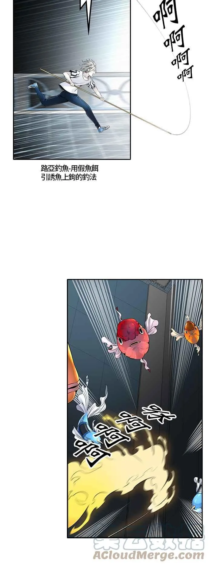 [第3季] 第86话 -黑化 第9页