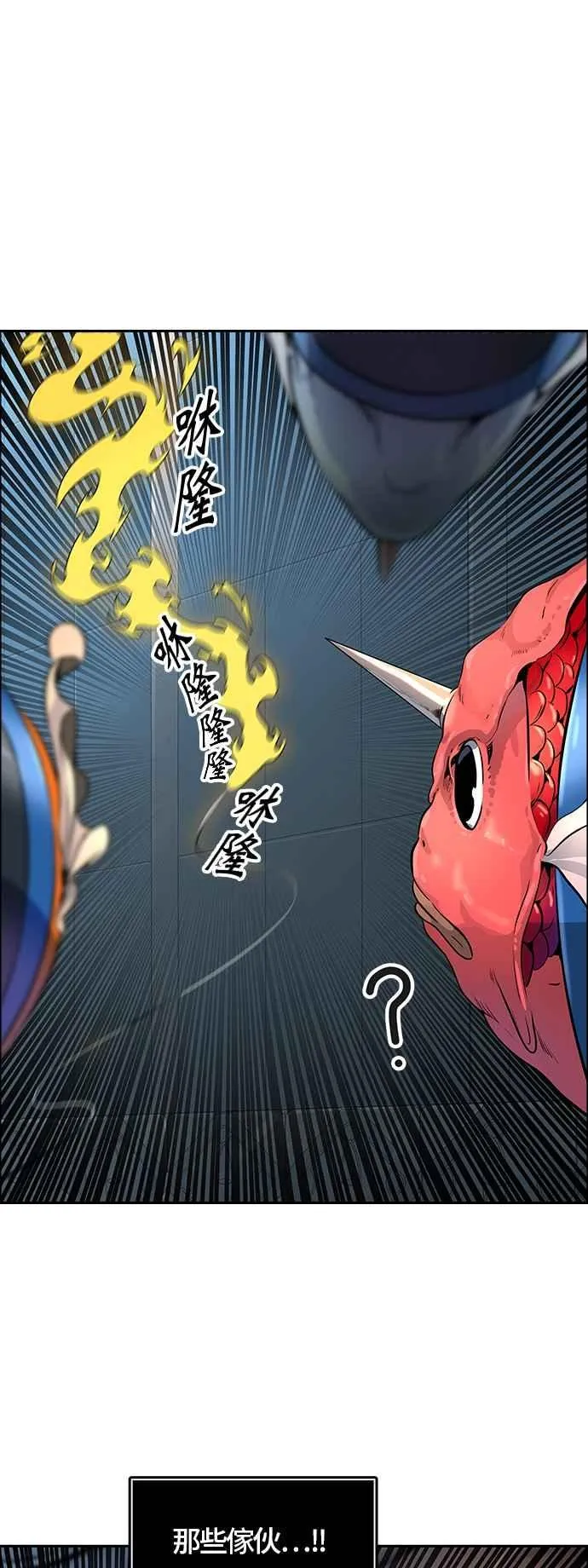 [第3季] 第86话 -黑化 第11页