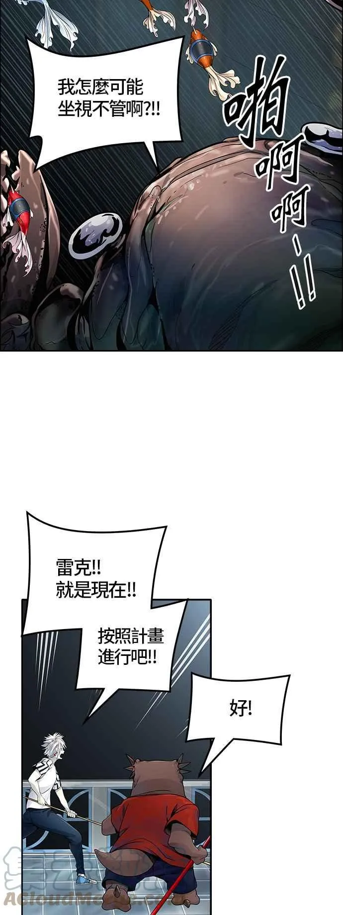 [第3季] 第86话 -黑化 第13页
