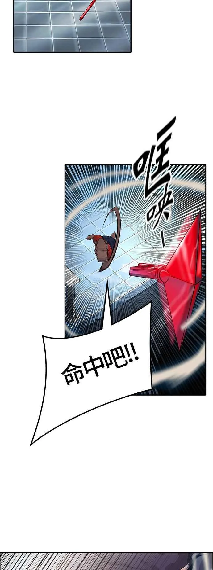 [第3季] 第86话 -黑化 第14页