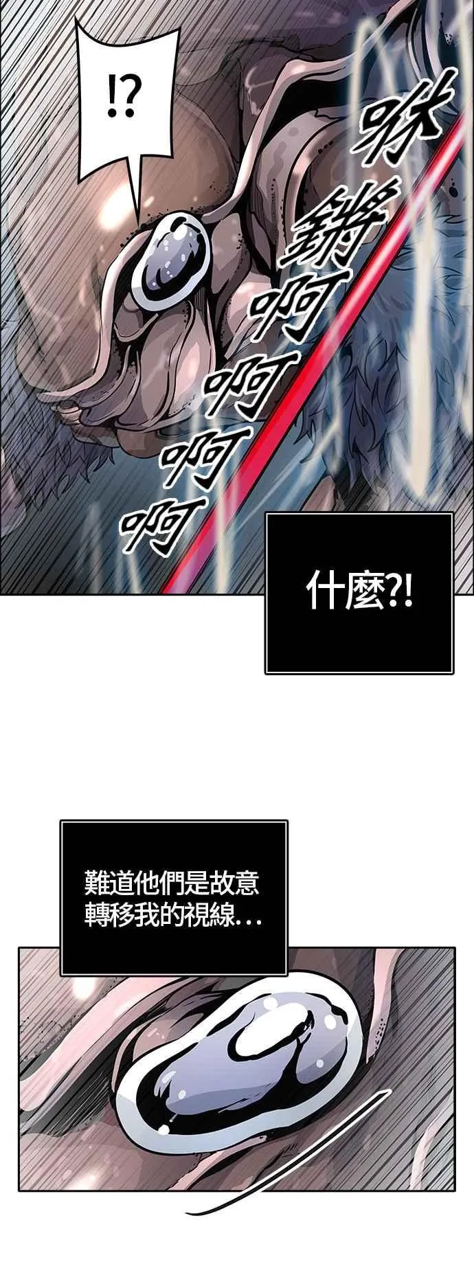 [第3季] 第86话 -黑化 第15页