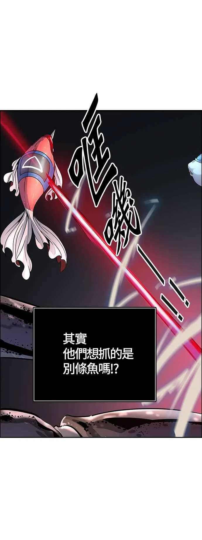 [第3季] 第86话 -黑化 第16页