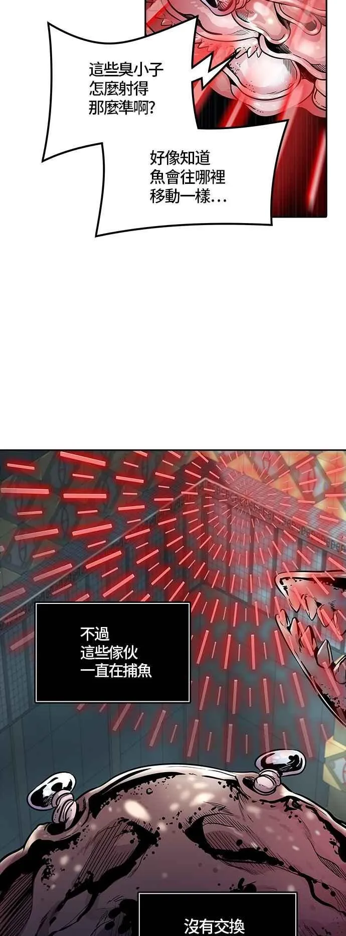 [第3季] 第86话 -黑化 第20页