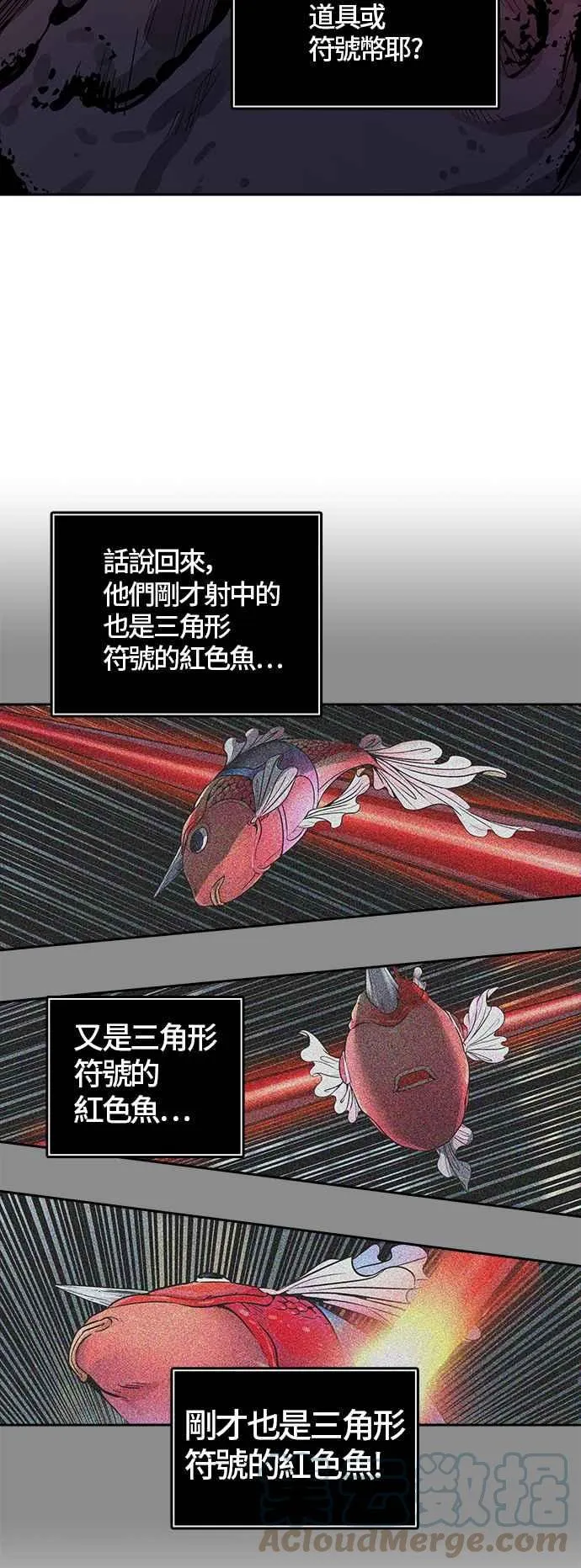 [第3季] 第86话 -黑化 第21页