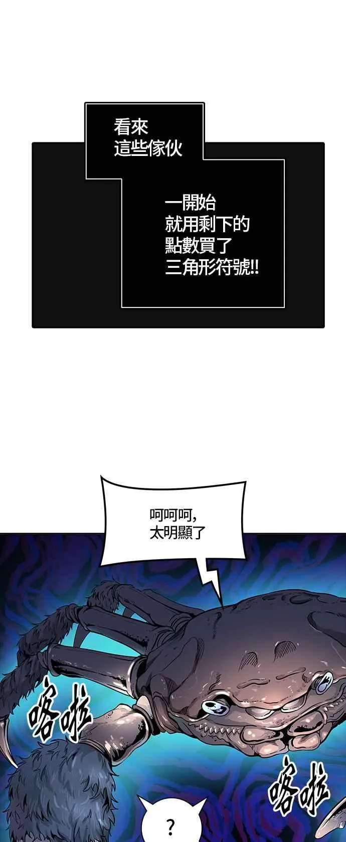 [第3季] 第86话 -黑化 第23页