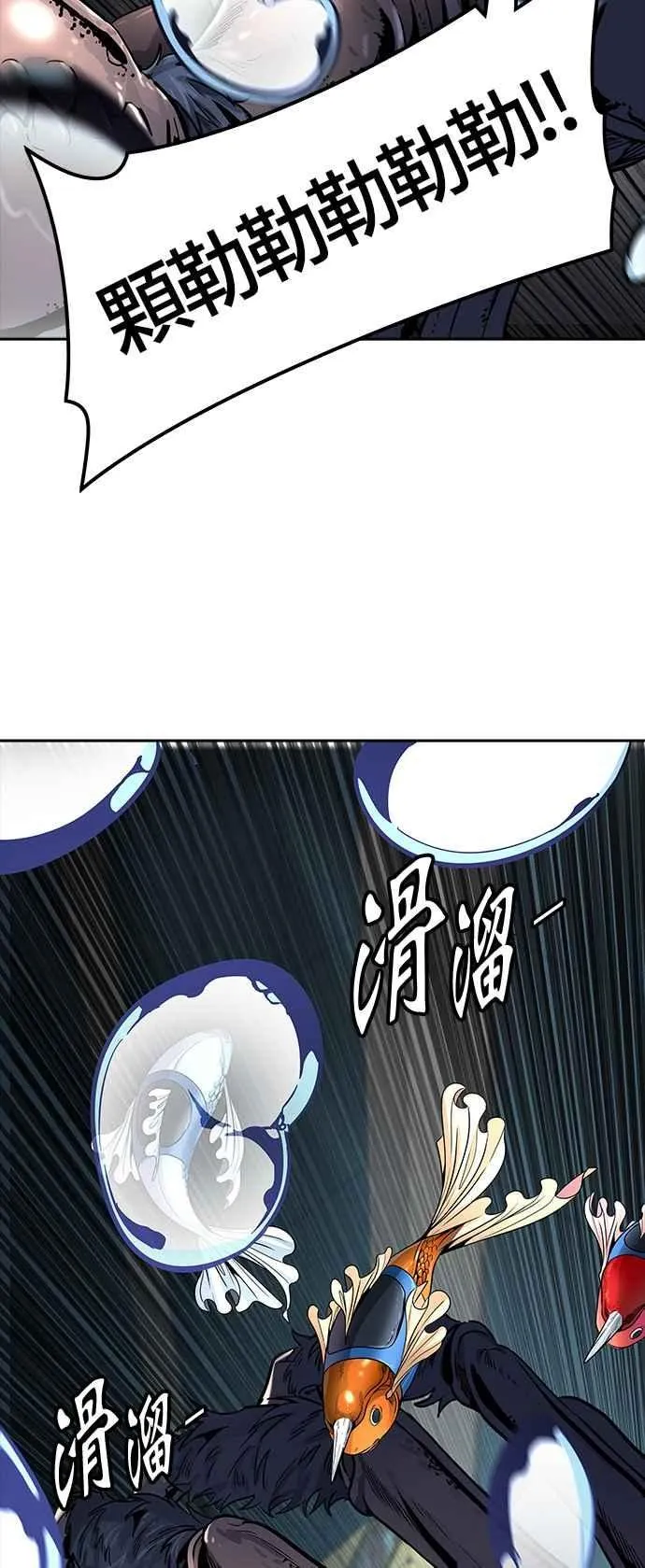[第3季] 第86话 -黑化 第26页