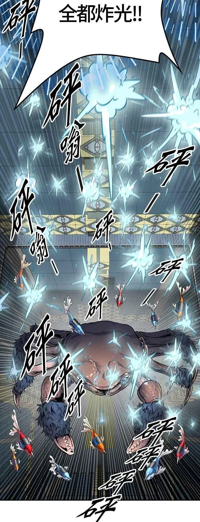 [第3季] 第86话 -黑化 第34页