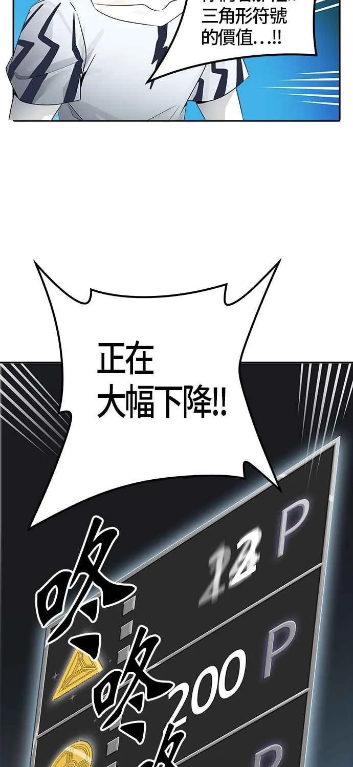 [第3季] 第86话 -黑化 第39页