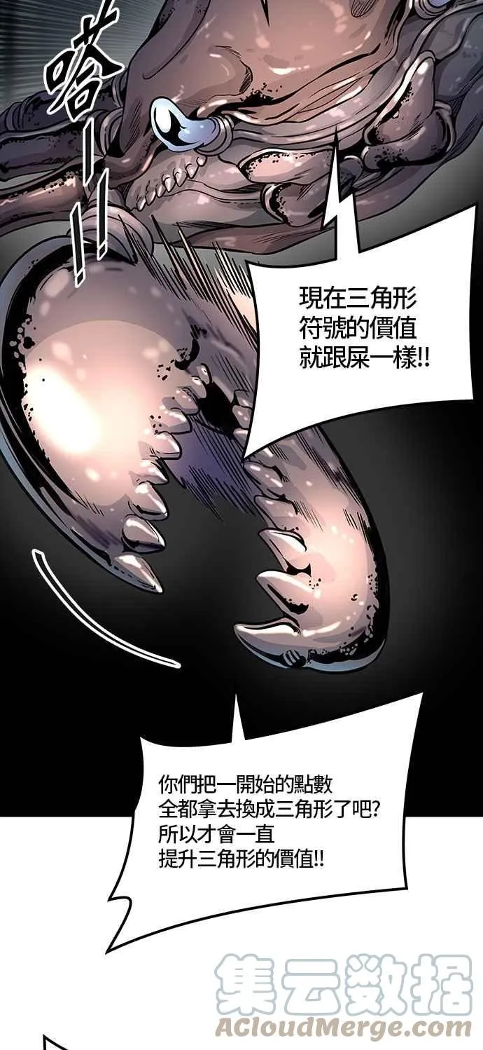 [第3季] 第86话 -黑化 第41页