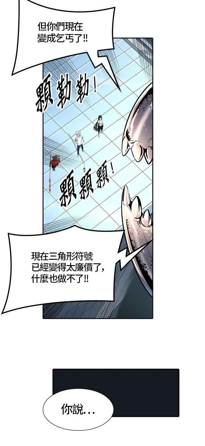 [第3季] 第86话 -黑化 第42页