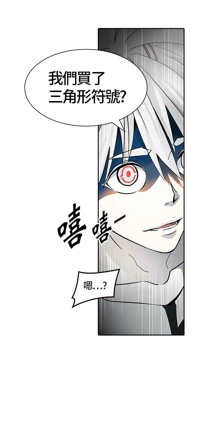 [第3季] 第86话 -黑化 第43页