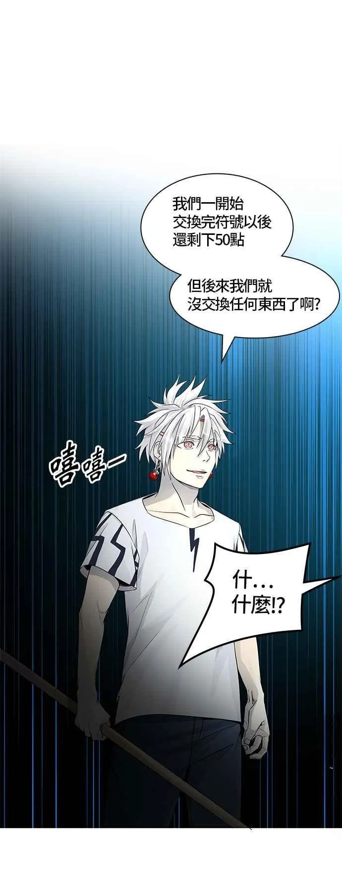 [第3季] 第86话 -黑化 第44页