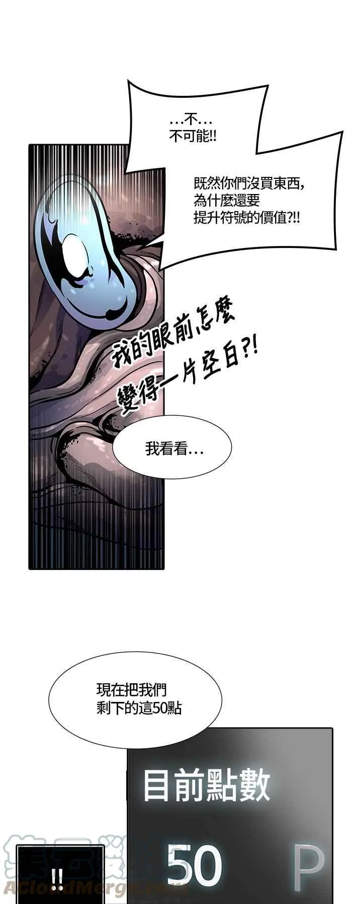 [第3季] 第86话 -黑化 第45页