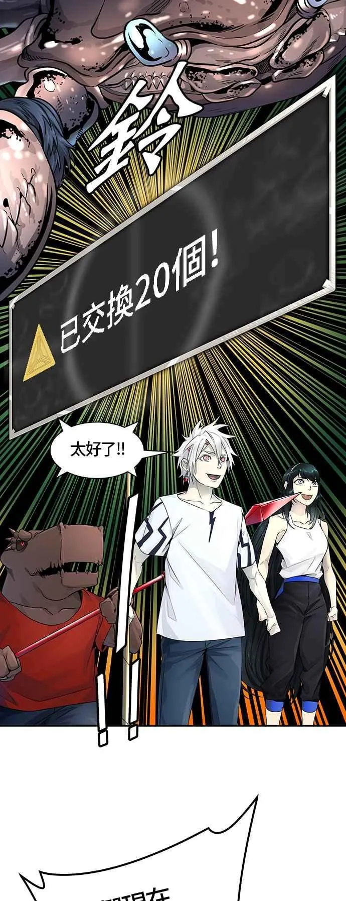 [第3季] 第86话 -黑化 第48页