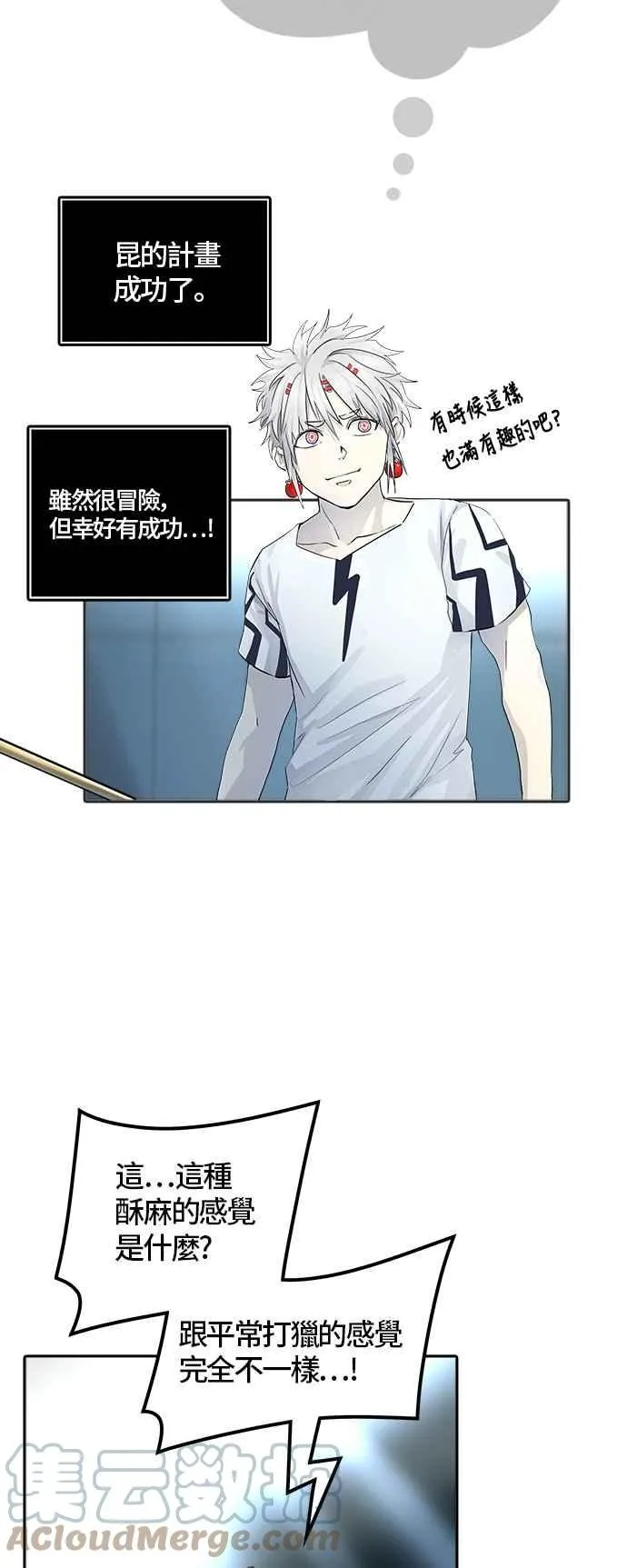 [第3季] 第86话 -黑化 第53页