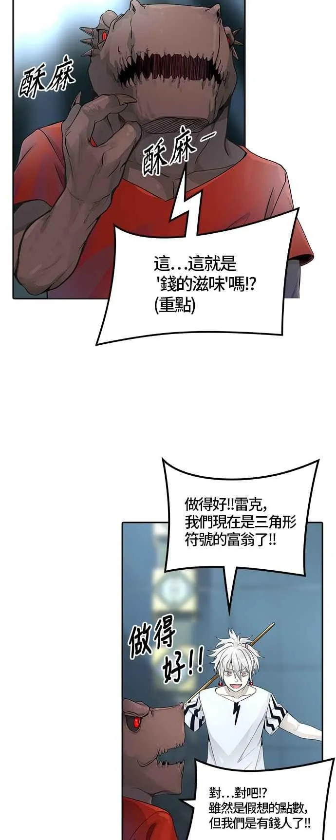 [第3季] 第86话 -黑化 第54页