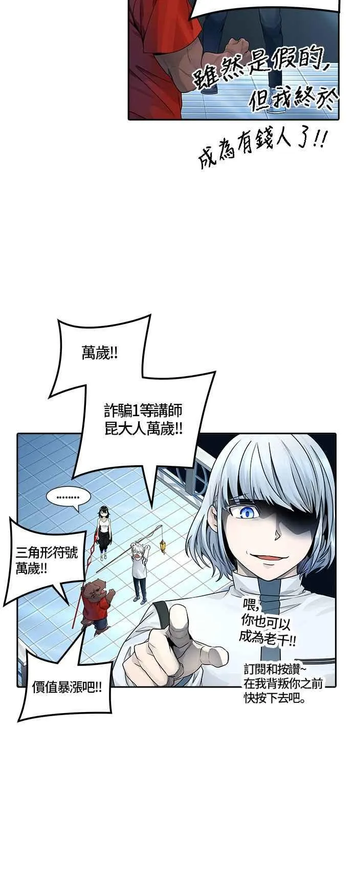 [第3季] 第86话 -黑化 第55页