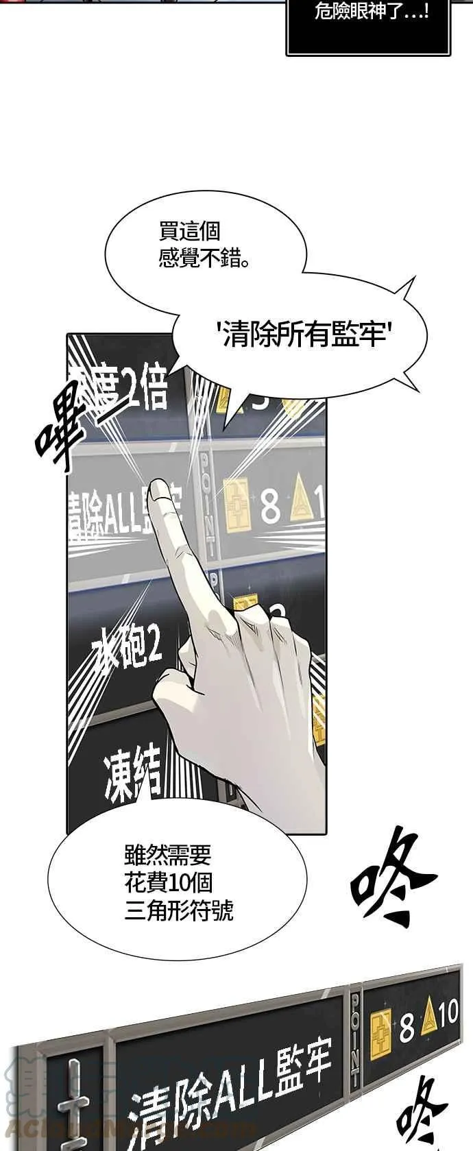 [第3季] 第86话 -黑化 第57页