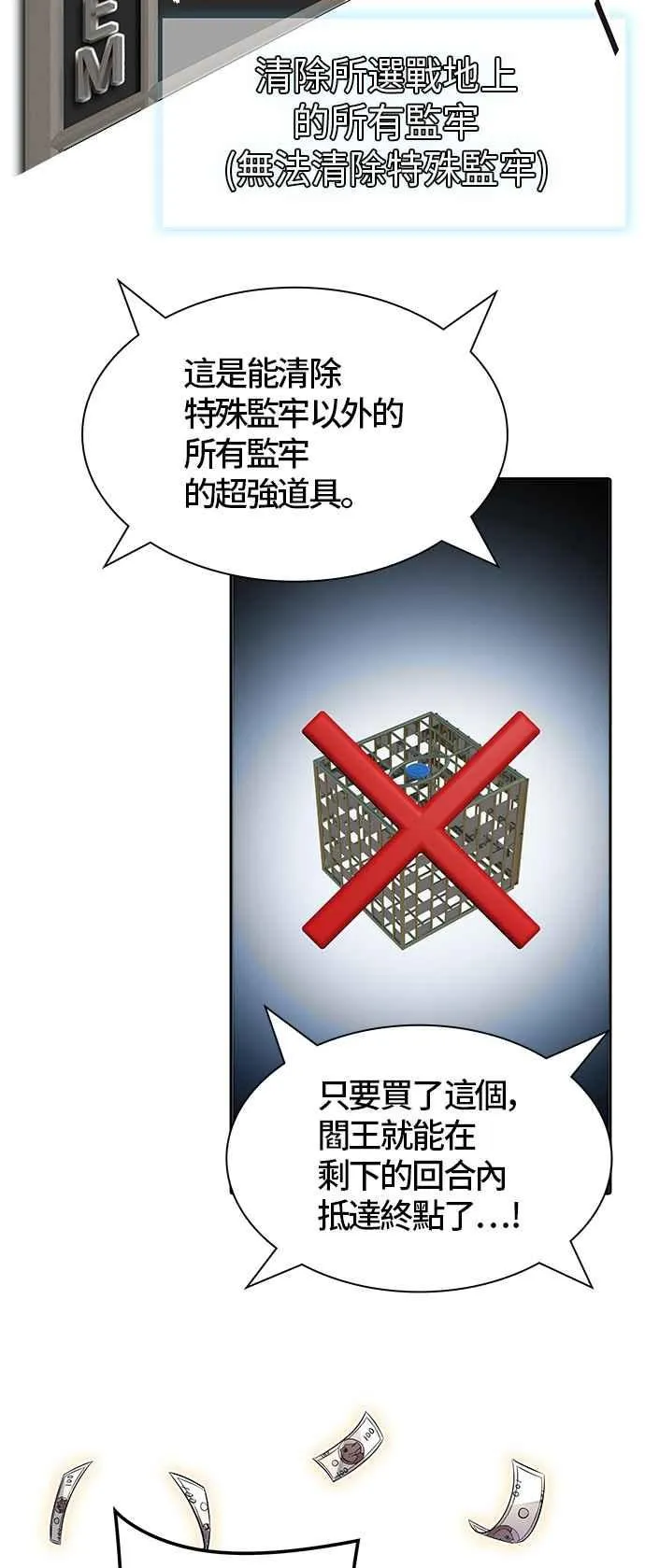 [第3季] 第86话 -黑化 第58页