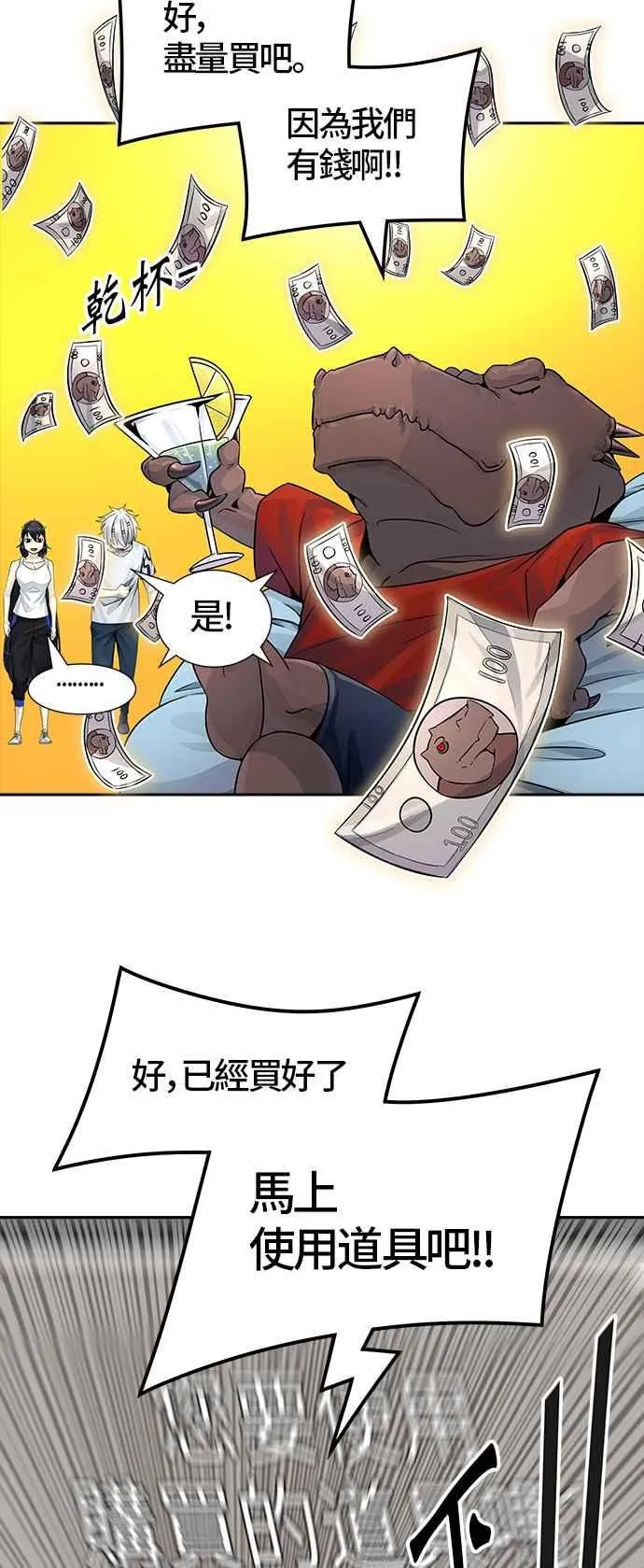 [第3季] 第86话 -黑化 第59页