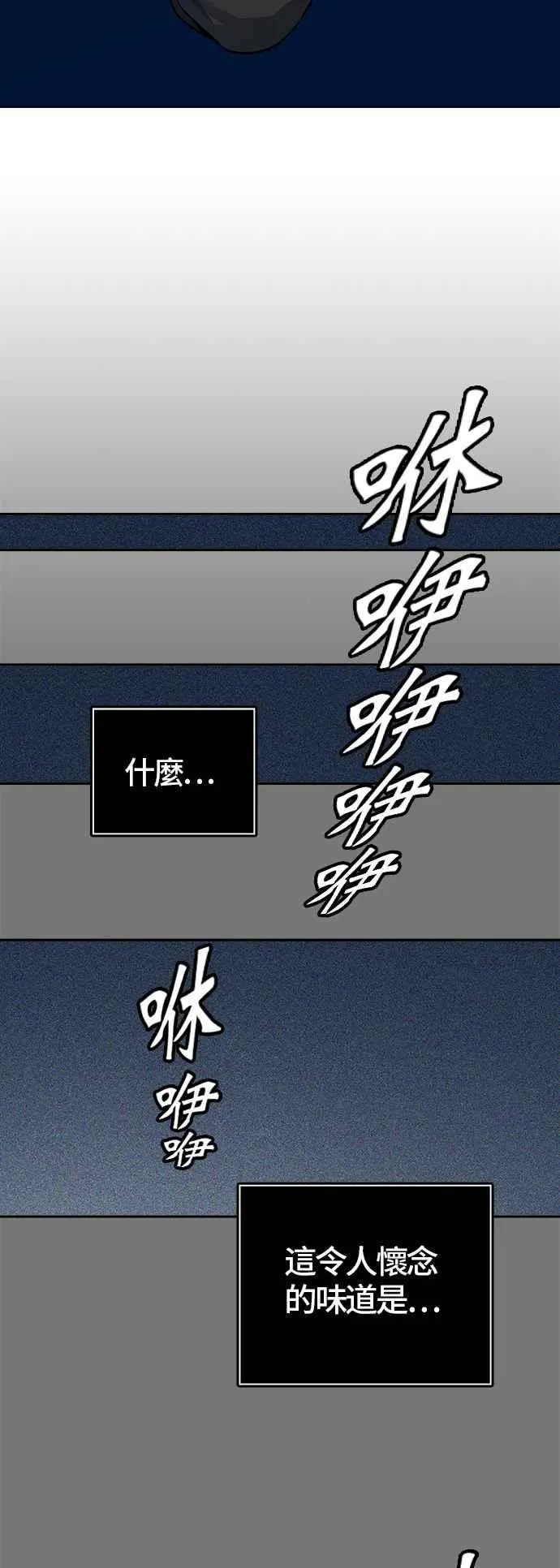 [第3季] 第86话 -黑化 第63页